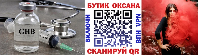 продажа наркотиков  Агрыз  Бутират оксибутират 