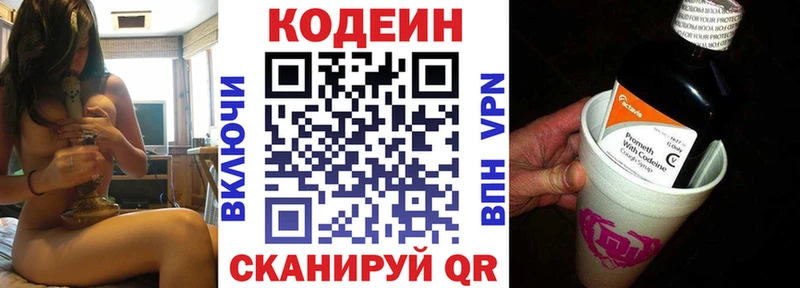 Кодеиновый сироп Lean Purple Drank  hydra ссылка  Агрыз 