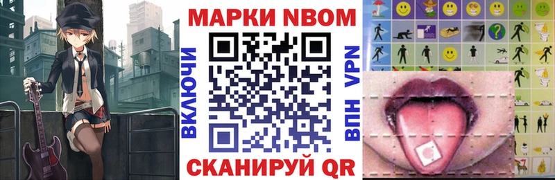 сколько стоит Агрыз Марки NBOMe 1500мкг